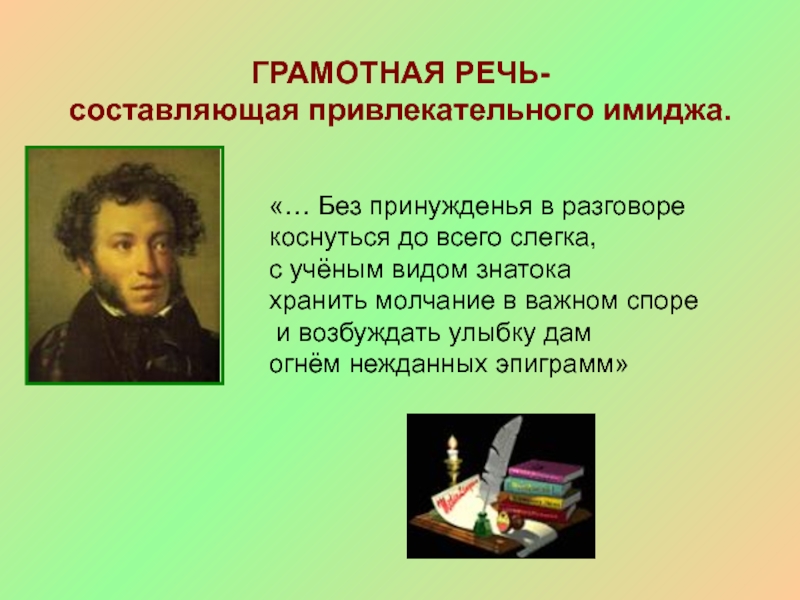 Великий и Могучий