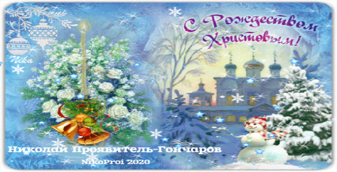 Рождество