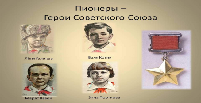 Петь о героях