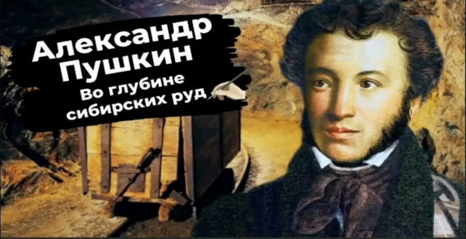 Во глубине