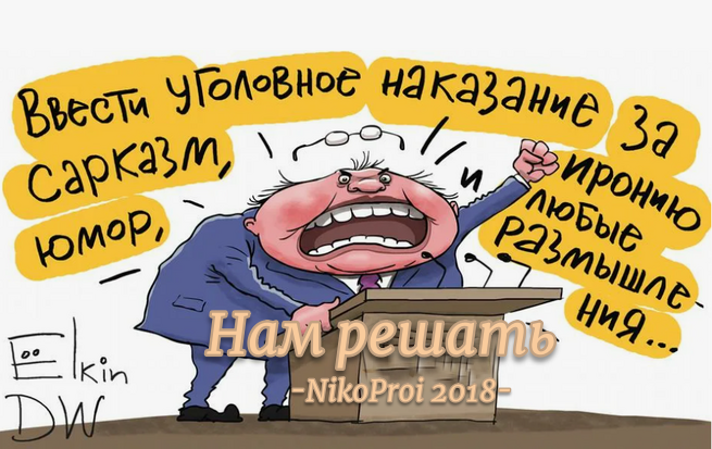 Нам решать