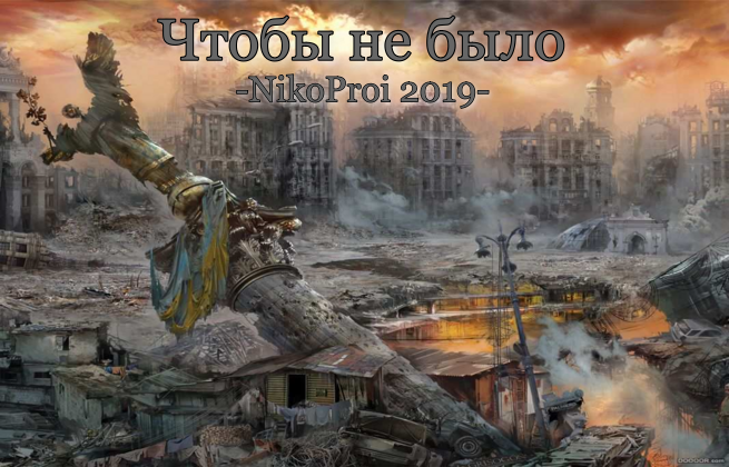 Чтобы не было