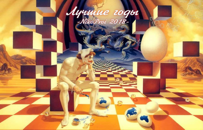 Лучшие годы