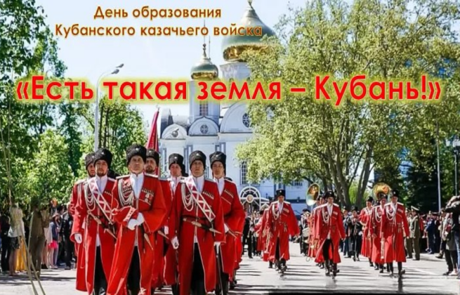 Воины-каза́ки