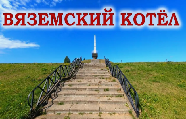 Свободу отстояли