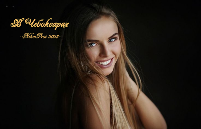 В Чебоксарах