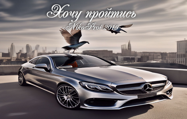 Хочу пройтись