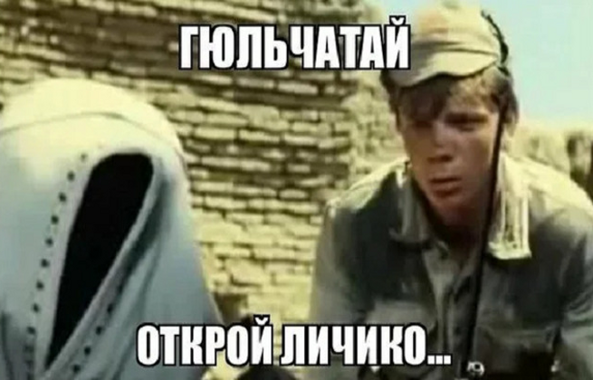 Гюльчитайки