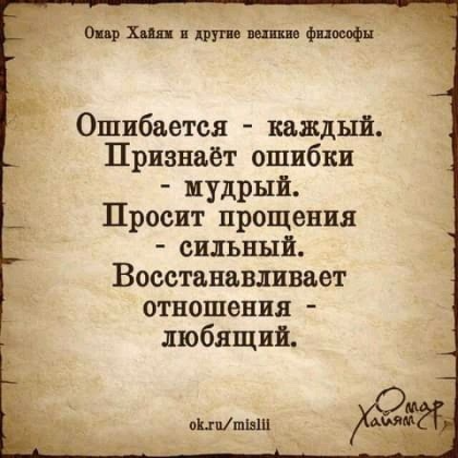 Признание ошибок