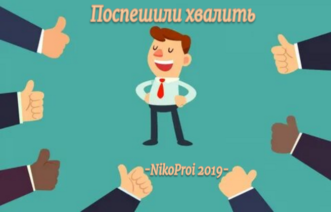 Рано начали