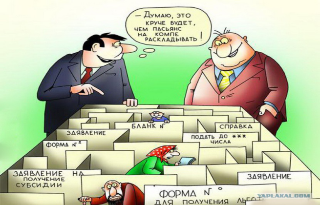 Бюрократов класс