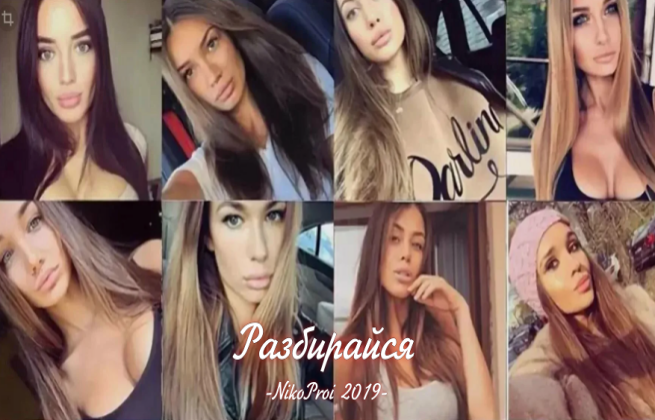 Разбирайся