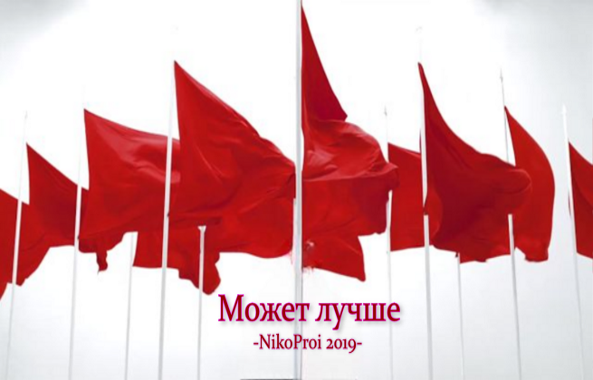 Может лучше