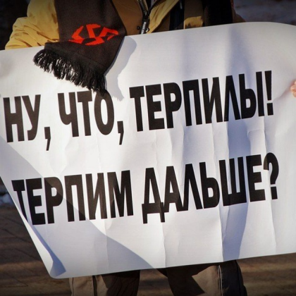 Терпилы