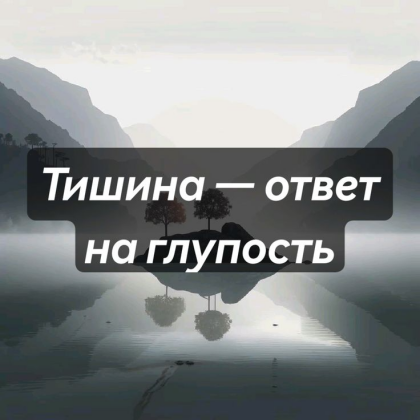 Слушать не хочу
