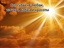 Бог Всемогущий, будь человеком!