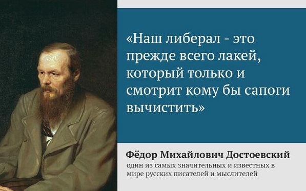 Предатели России