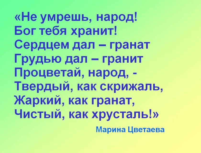 В стиле  Ахматовой ,  Цветаевой  и  Ахмадулиной .