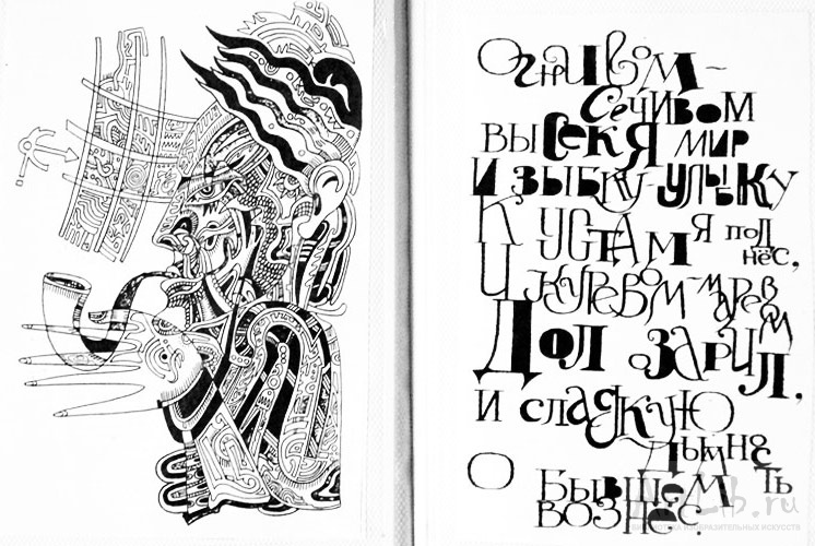 В Поэзии Своё Искусство Тактовик