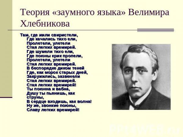 Стихотворение - шутка об Осени