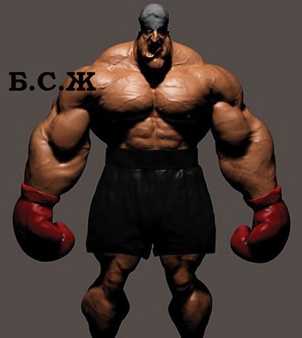 Мускулистый, но Смешной Эпиграмма