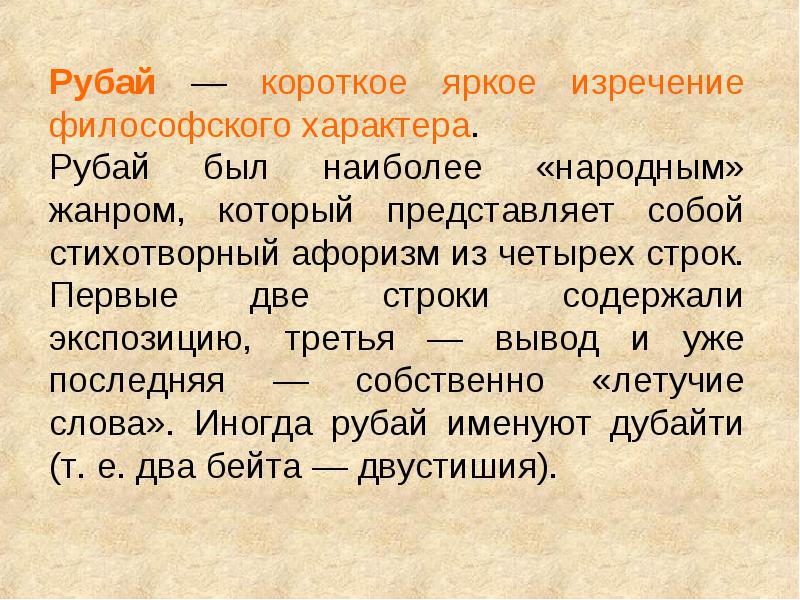 Но  Кто  ж  из  Них  Мудрее ???  Рубай