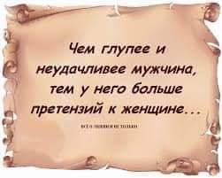 Жена не может быть плохой