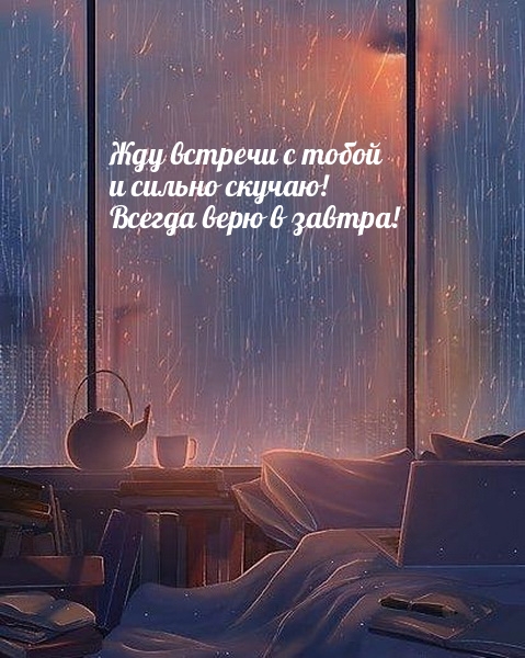 Я тебя не придумал