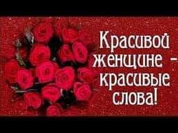 Я восхищаюсь в жизни вами