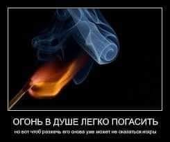 "Я не виновен", ты поверь