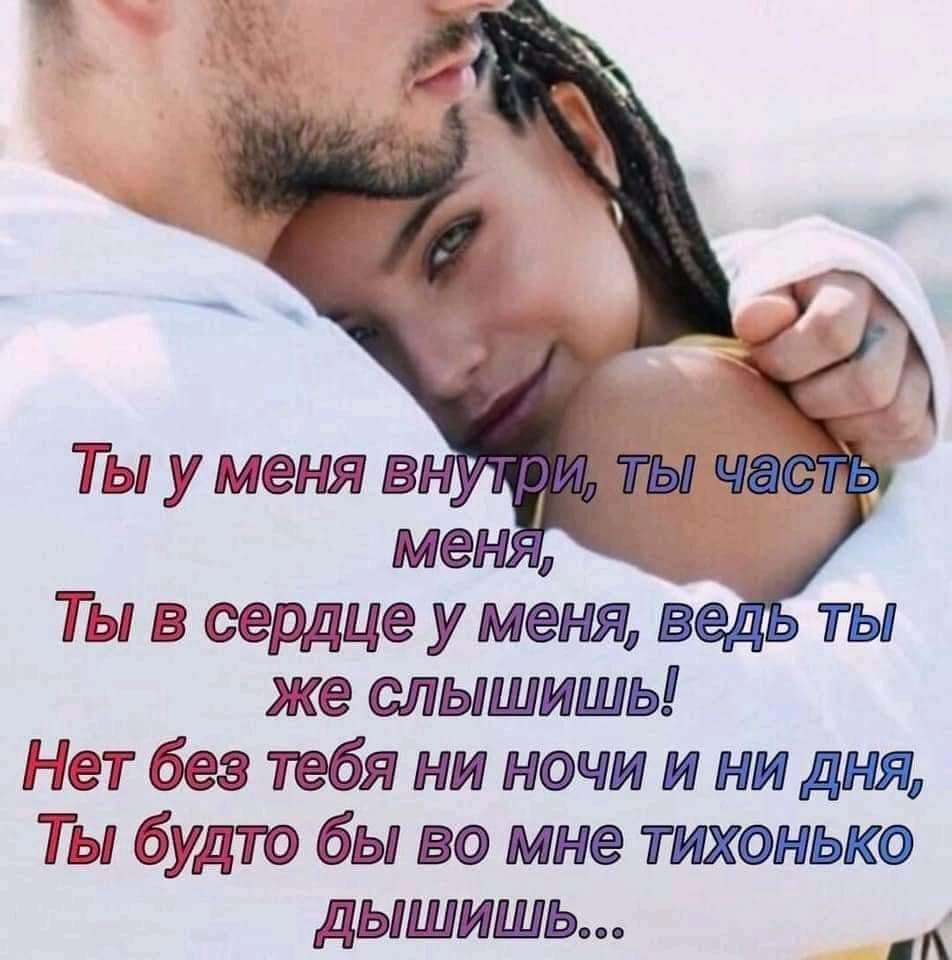 Про чувства те, что в двух сердцах