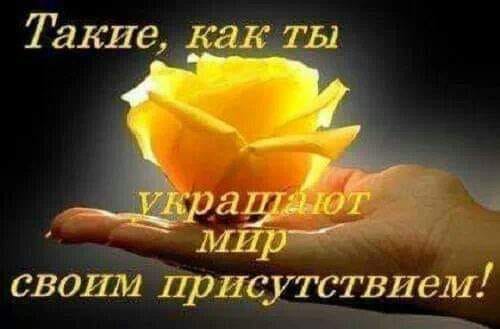 Ее Бог создал для тебя