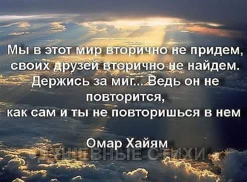 Жизнь не вечна