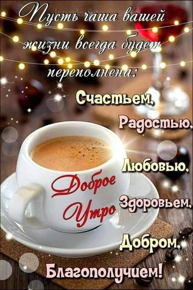 В начале дня, что к нам пришел,