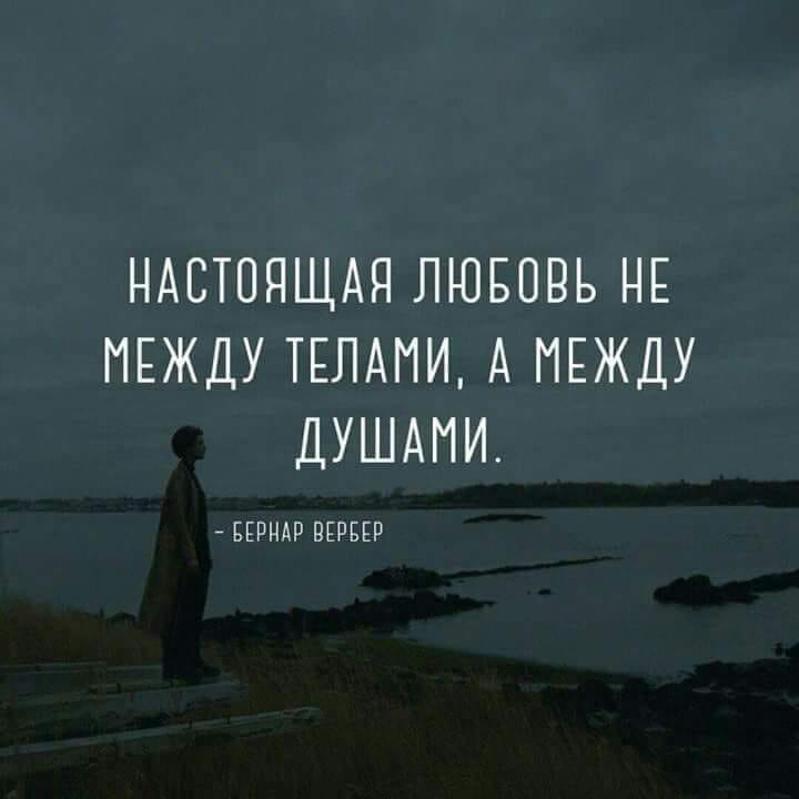 Хочу найти я в жизни душу