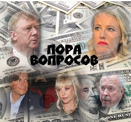 Пора вопросов
