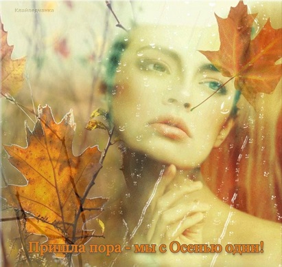 Прощальное танго