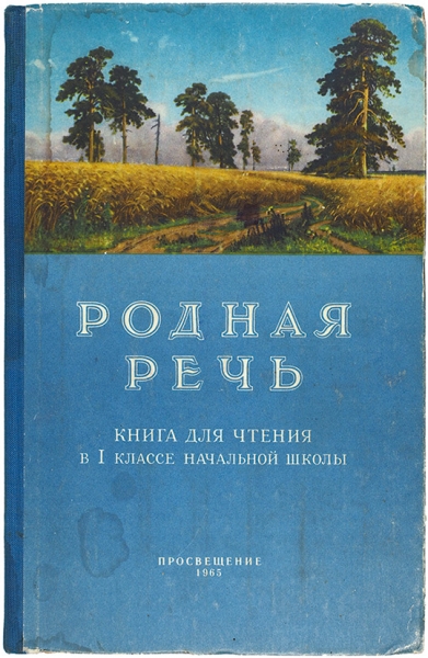 Самоочевидное