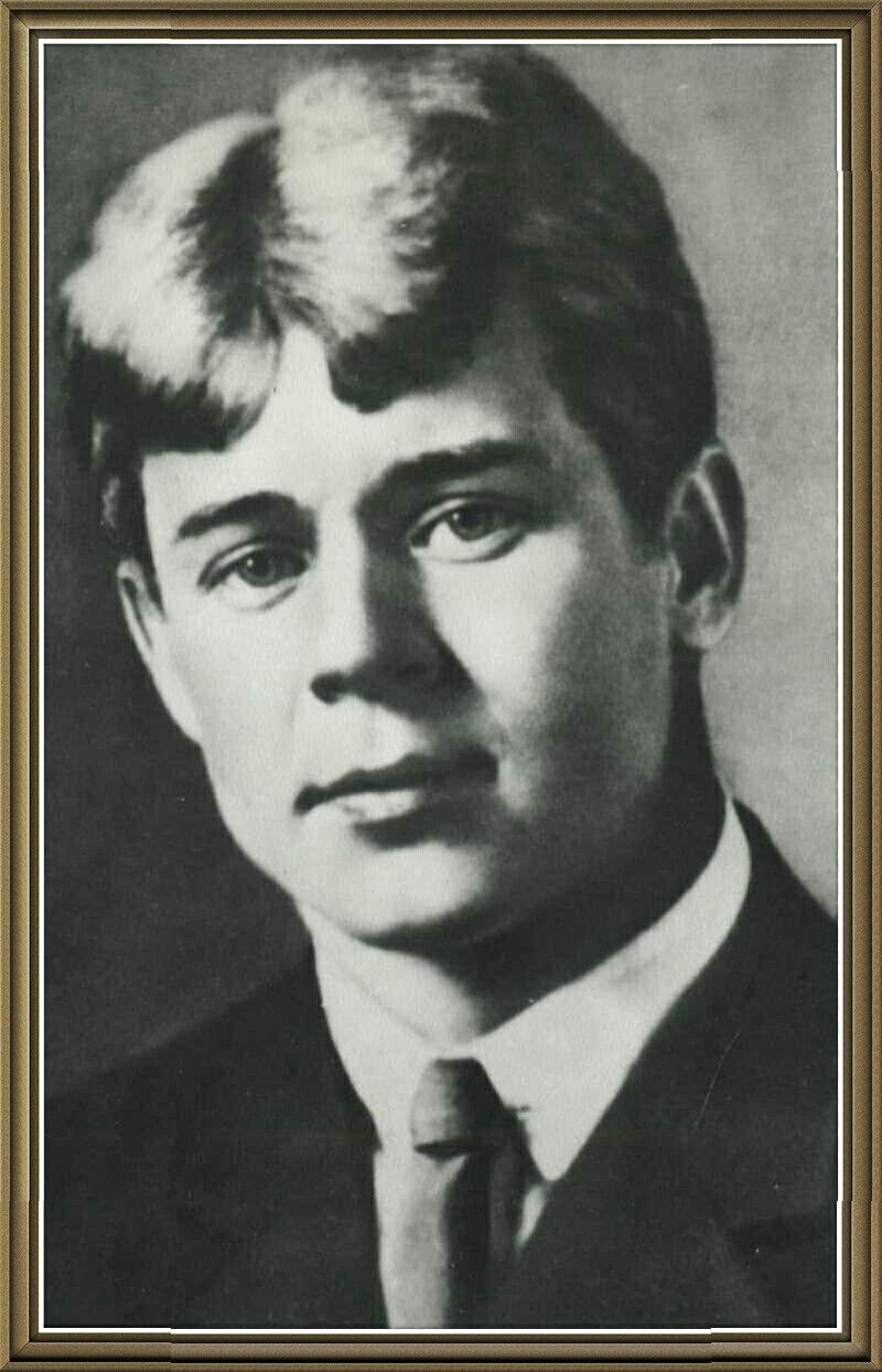 Есенин