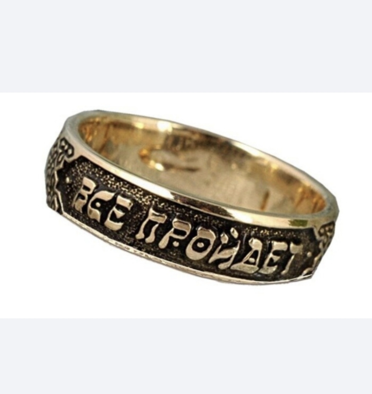 Всё пройдёт... 