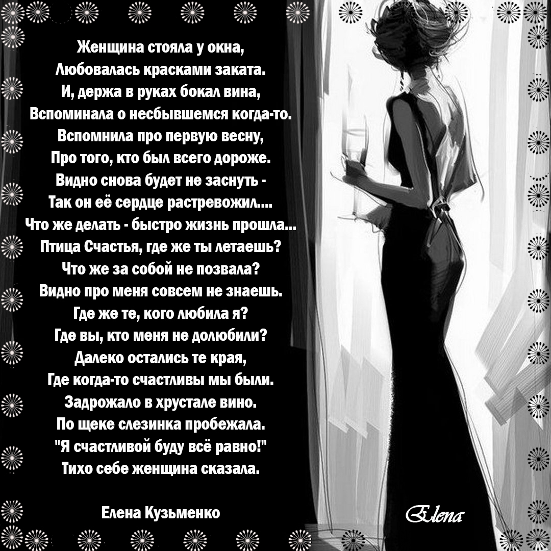 Женщина стояла у окна