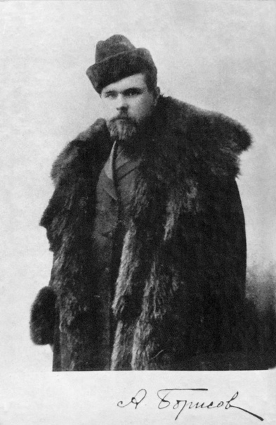 Художник Арктики (А.А. Борисов)