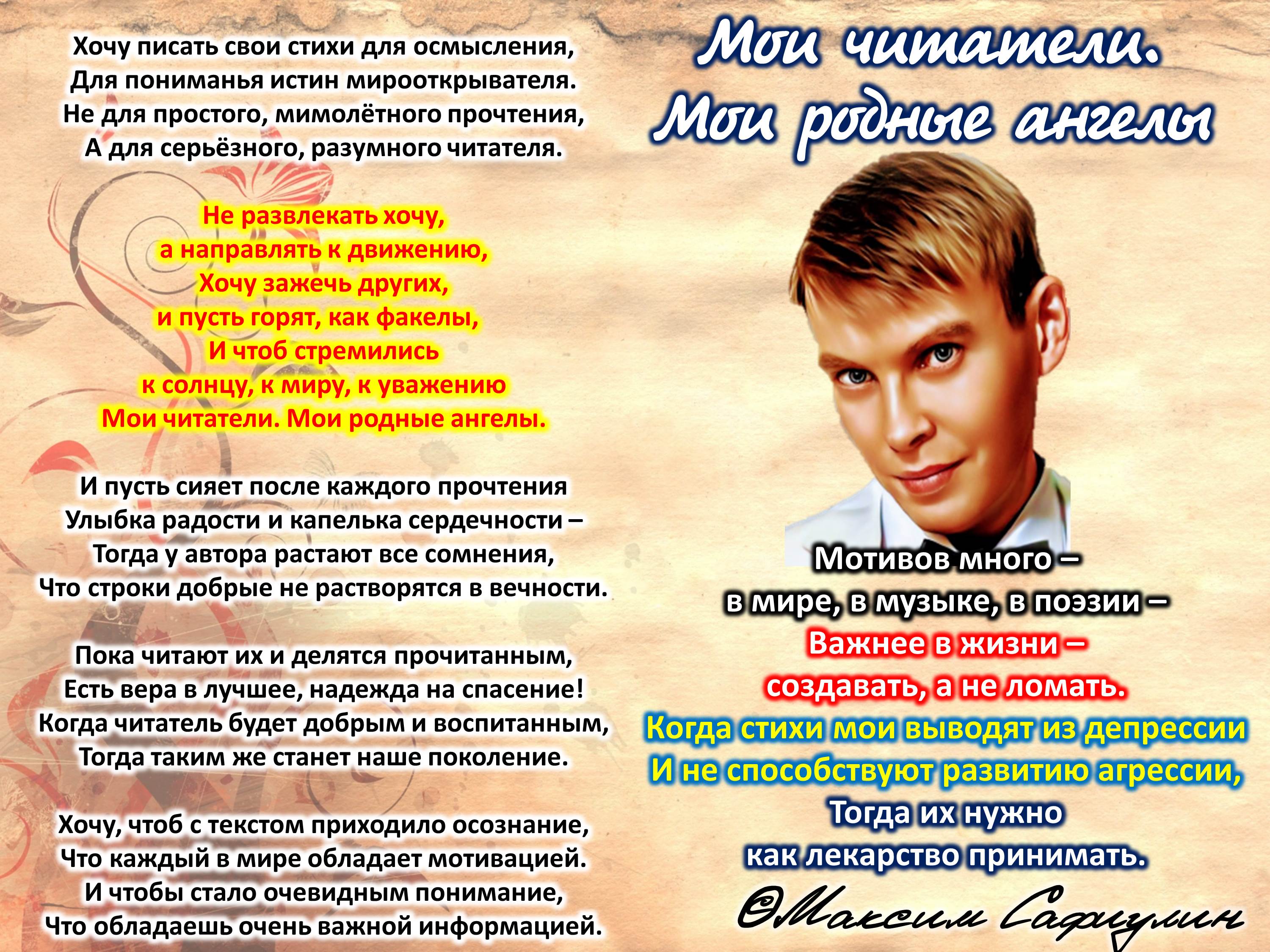 Мои читатели. Мои родные ангелы