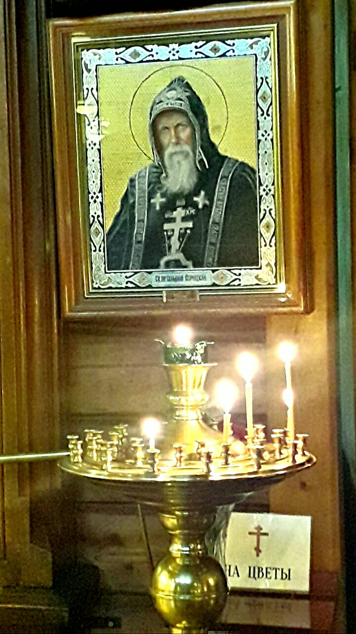 Свете  тихий