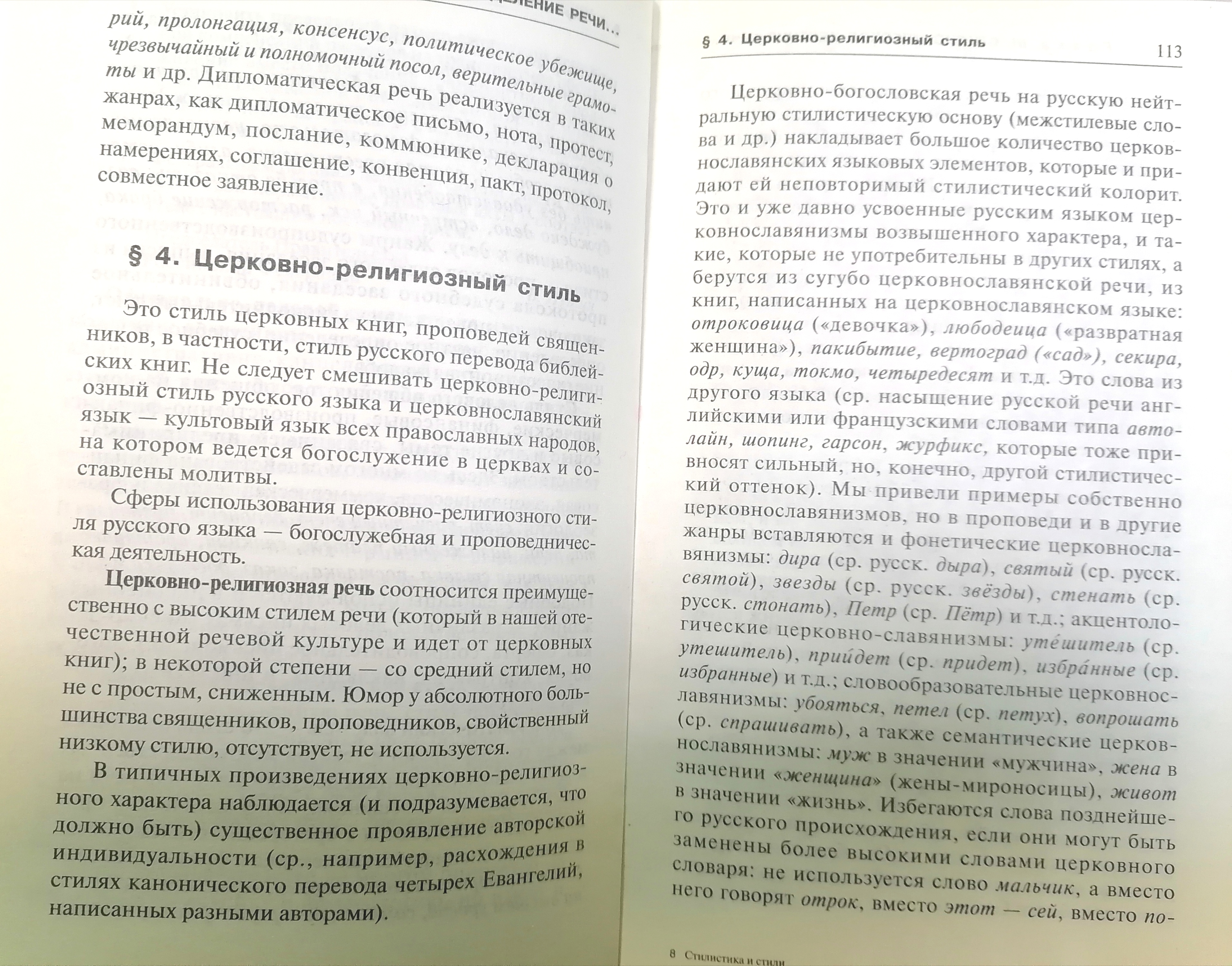 Успенское подворье 