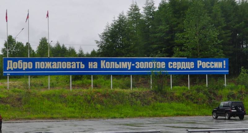 Магадан. Колыма Золотое сердце России