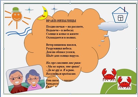 ВРАКИ-НЕБЫЛИЦЫ