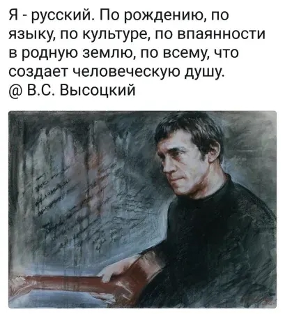 «Спасибо что жив».     В. Высоцкому