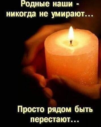 Всё не вечно в жизни этой