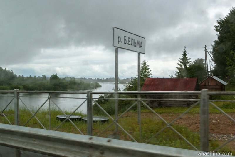 Ельма-речка